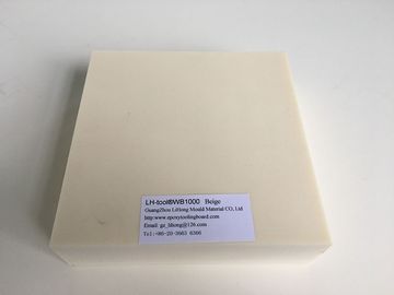 ベージュ色1.0密度のエポキシの工具細工板/型ジグおよび用具