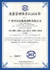 中国 Yongzhou Lihong New Material Co.，Ltd 認証